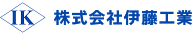 株式会社伊藤工業